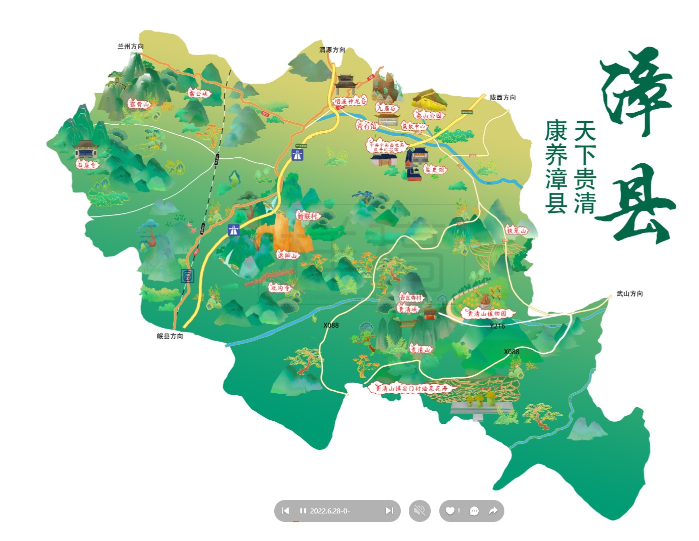 清镇漳县手绘地图